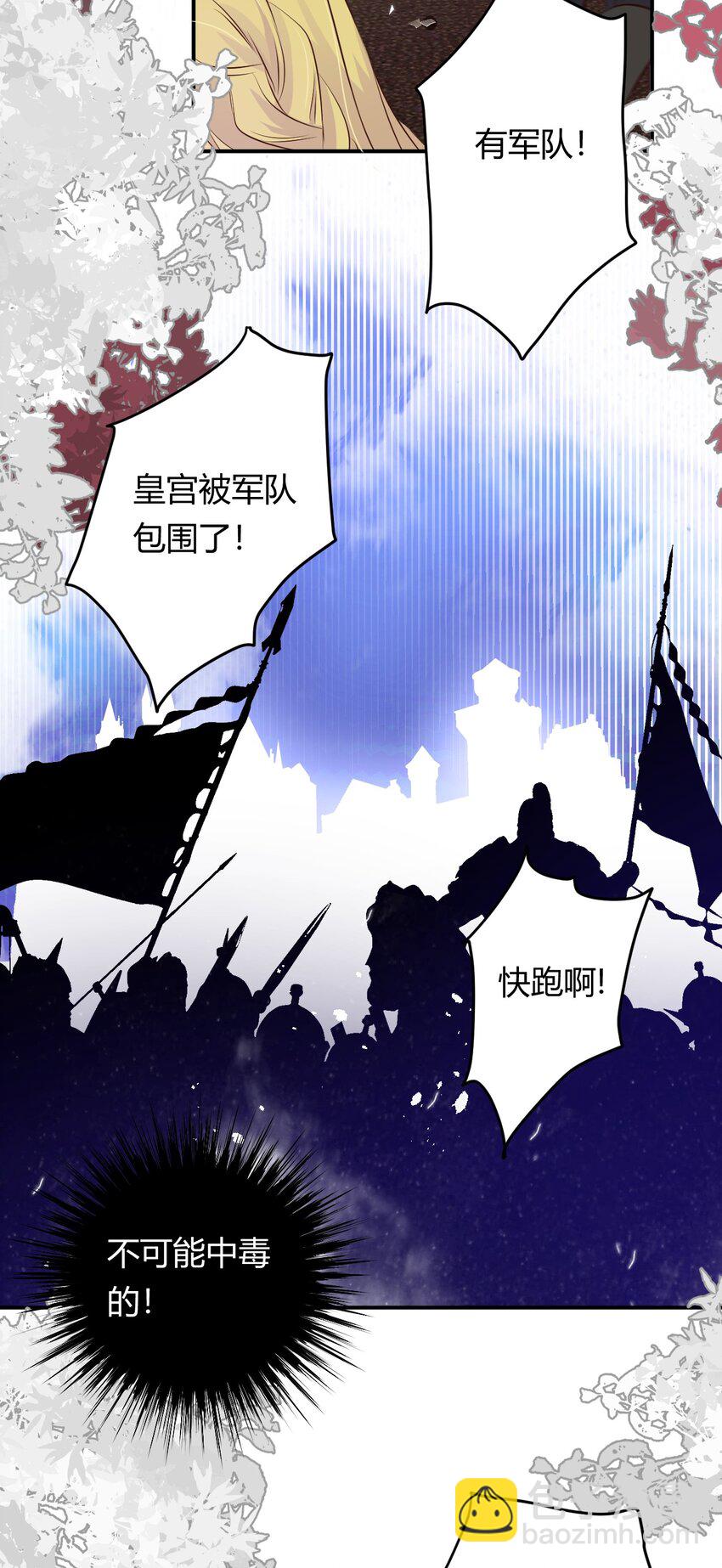 12 变数-第11话