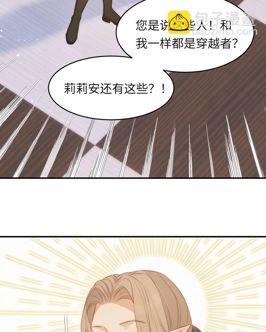 109 领取最终的使命(1/2)-第109话