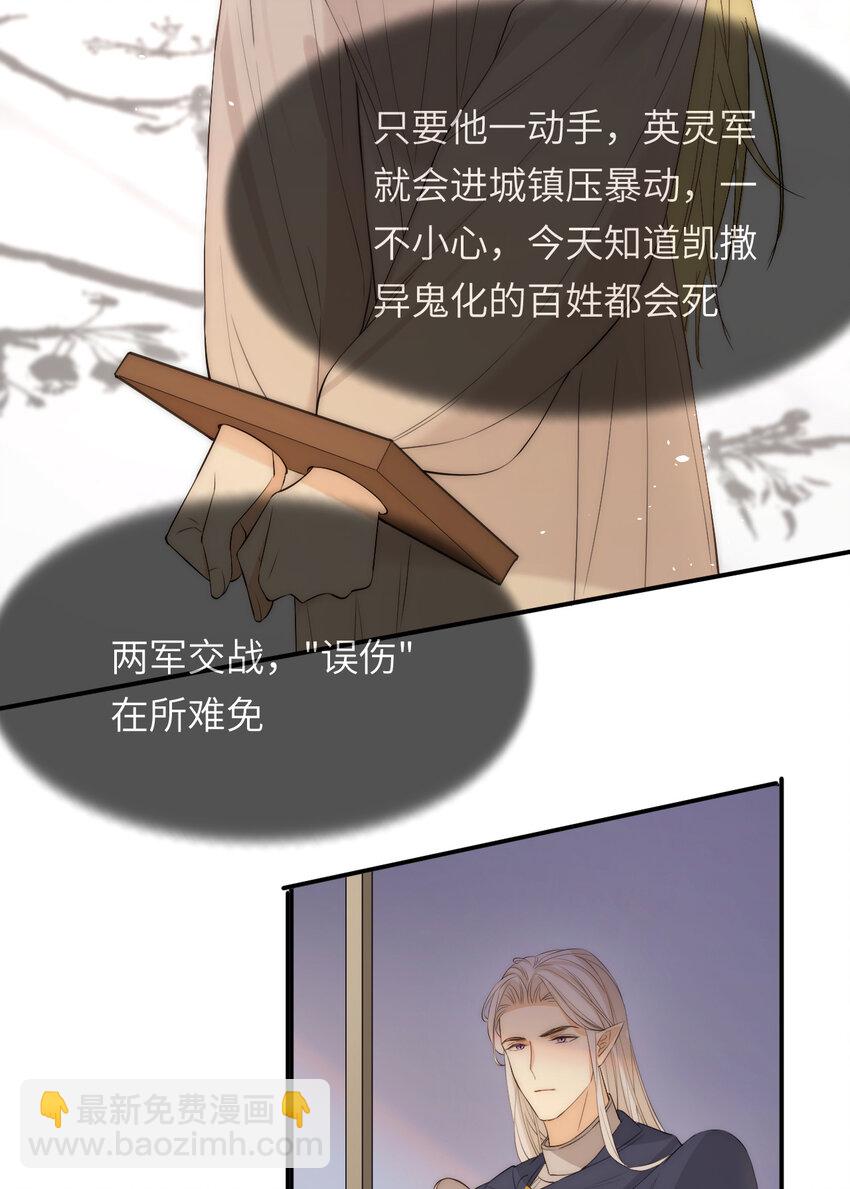 111 无冕之王(1/2)-第111话