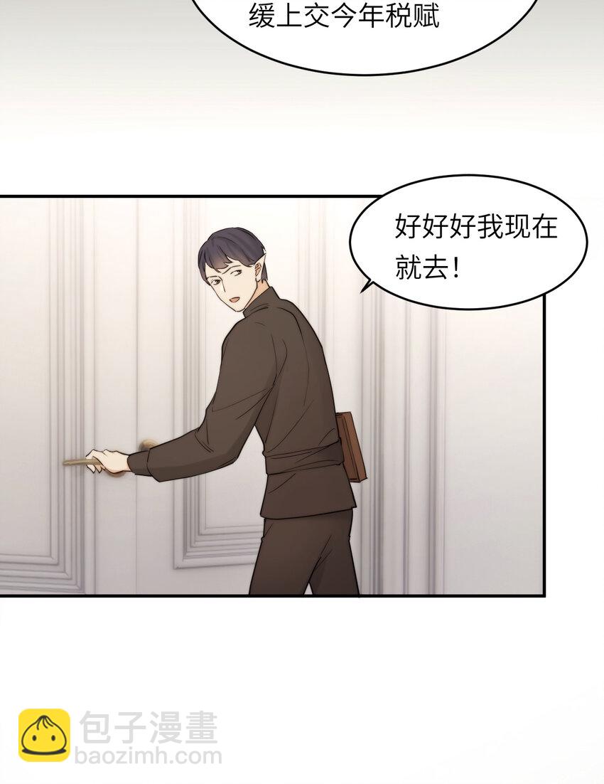 113 隔空施压(1/2)-第113话