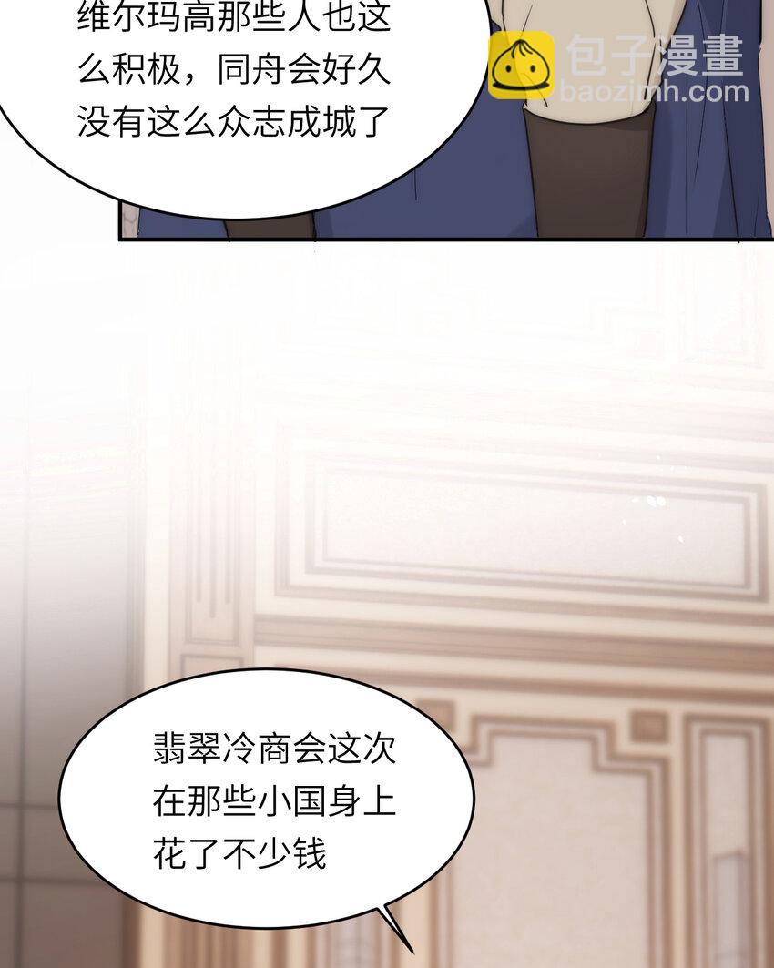 113 隔空施压(1/2)-第113话