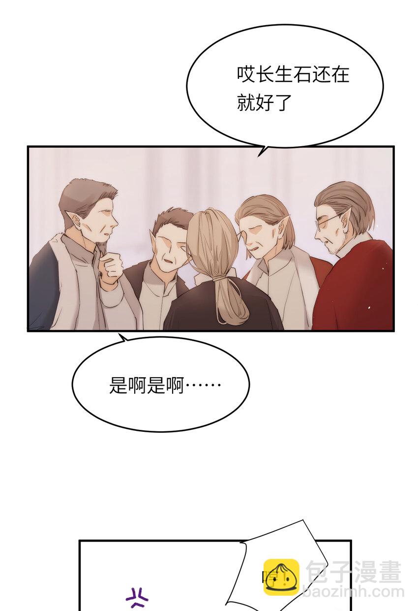 113 隔空施压(1/2)-第113话