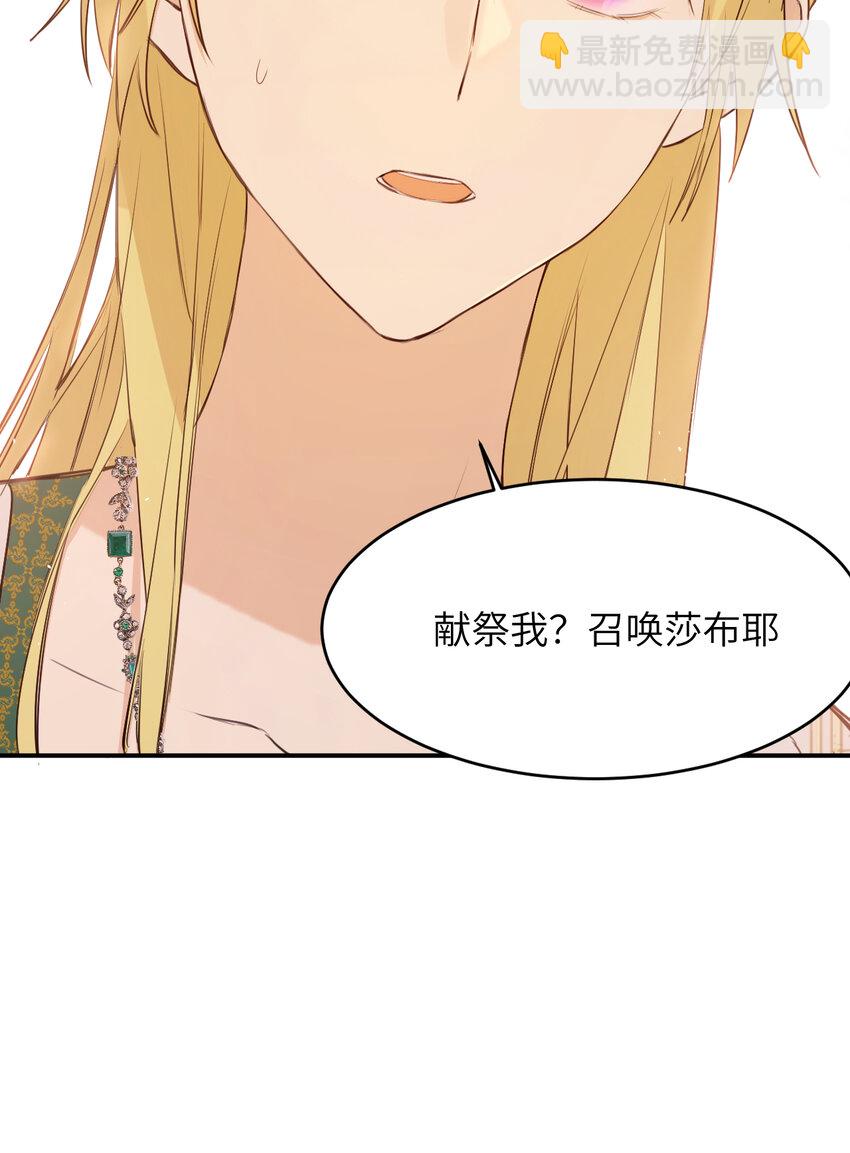 115 复活&ldquo;神&rdquo;的方法(1/2)-第115话