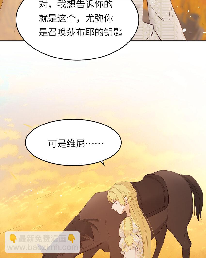 115 复活&ldquo;神&rdquo;的方法(1/2)-第115话