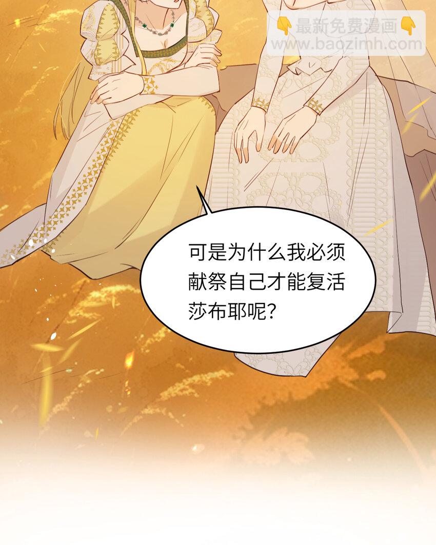 115 复活&ldquo;神&rdquo;的方法(1/2)-第115话