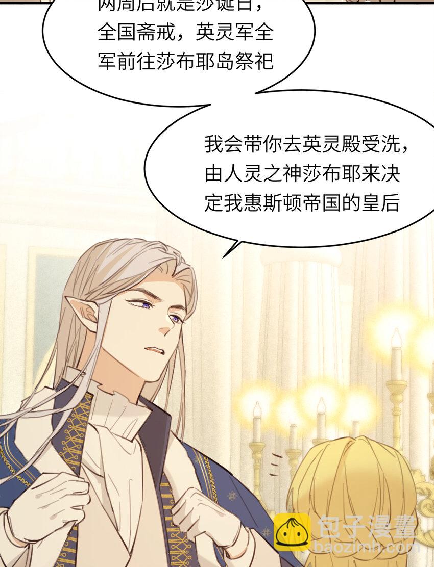 117 是封后还是献祭？(1/2)-第117话