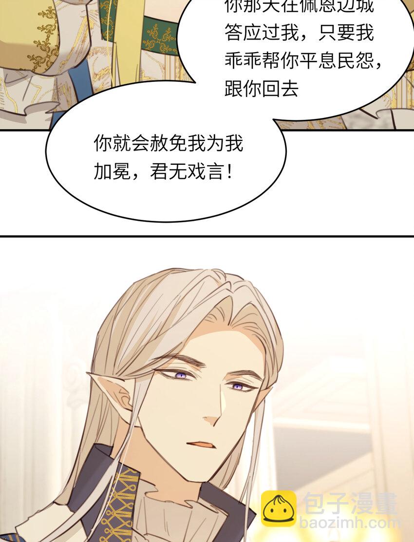 117 是封后还是献祭？(1/2)-第117话