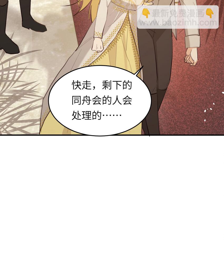 117 是封后还是献祭？(1/2)-第117话