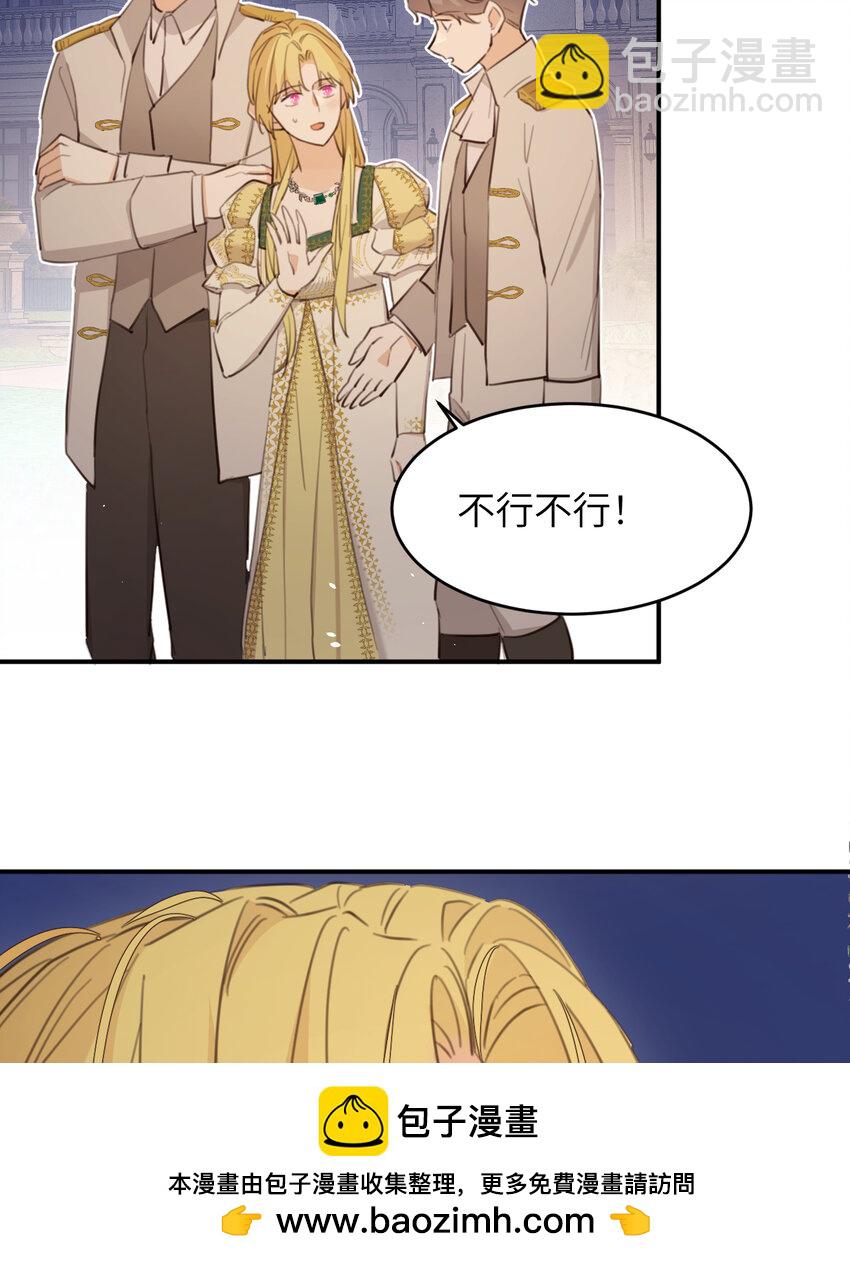 117 是封后还是献祭？(1/2)-第117话