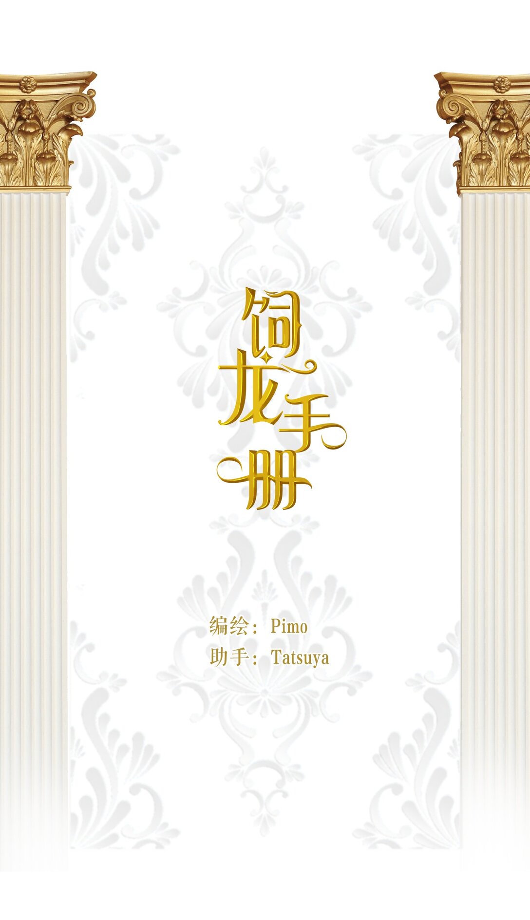 119 寻找龙脊剑(1/2)-第119话