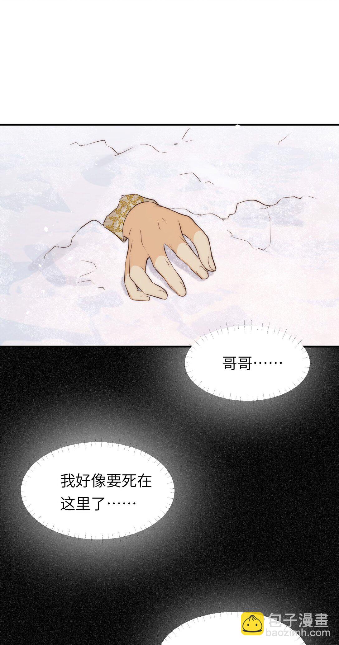 119 寻找龙脊剑(1/2)-第119话
