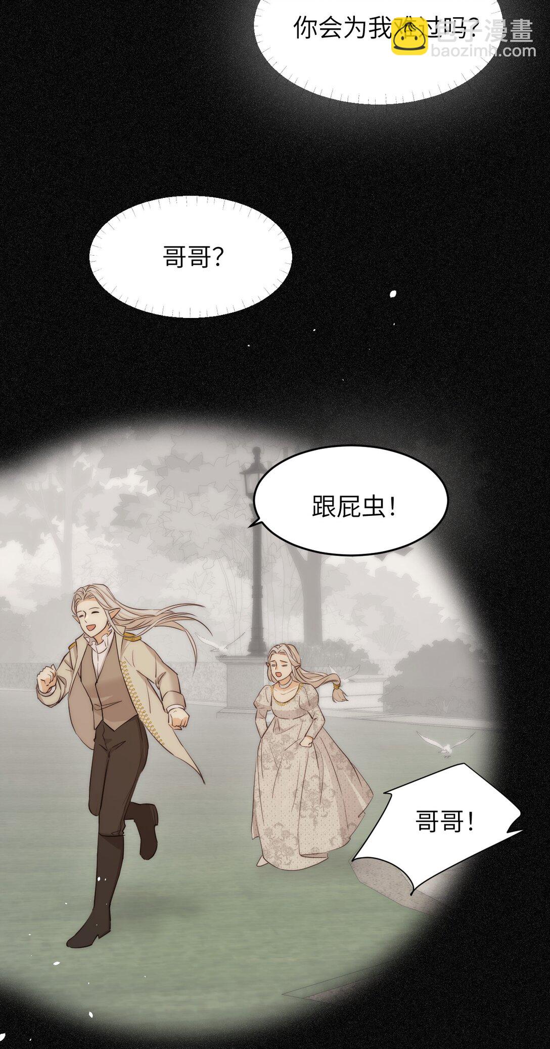 119 寻找龙脊剑(1/2)-第119话