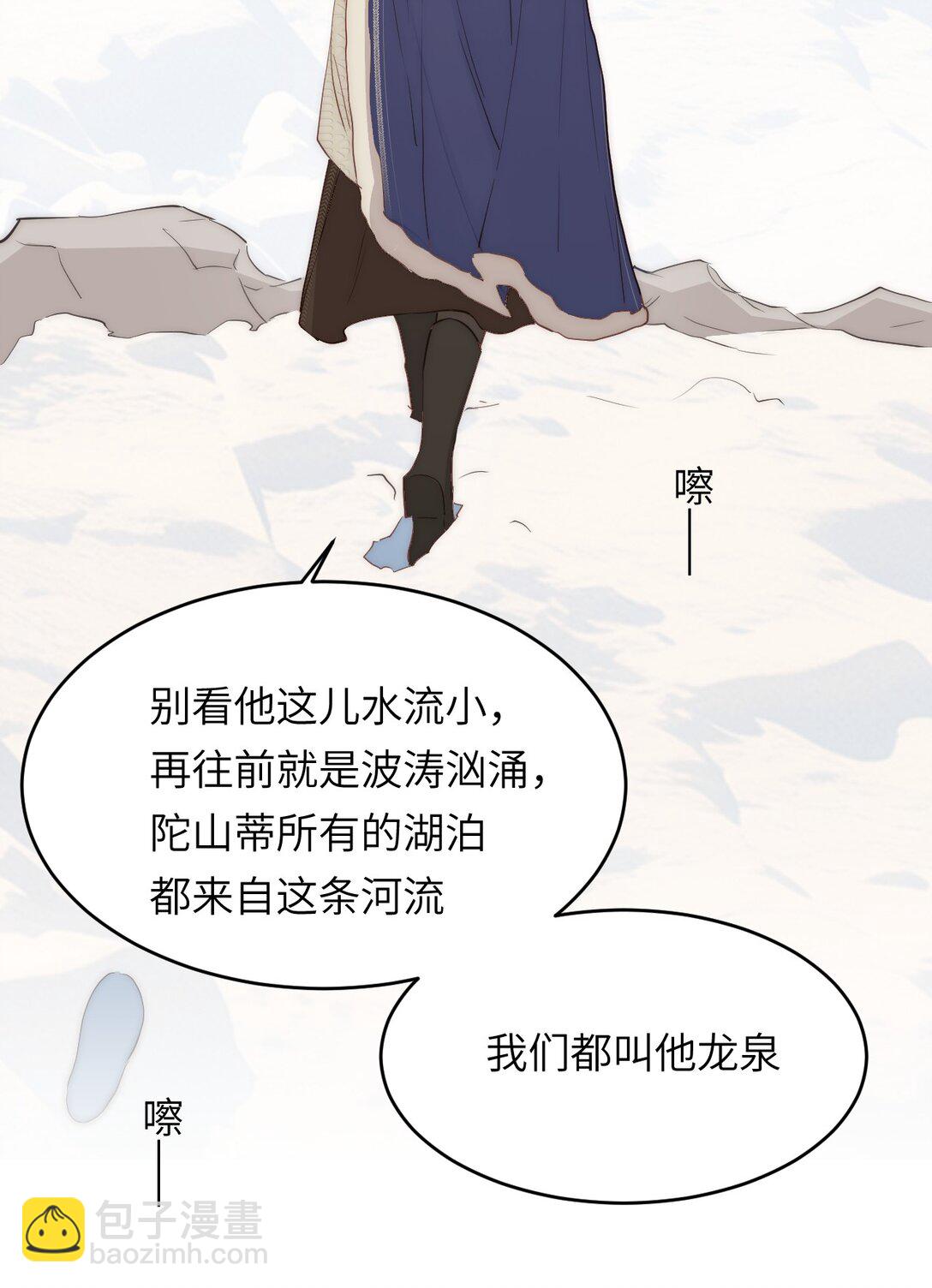 119 寻找龙脊剑(1/2)-第119话