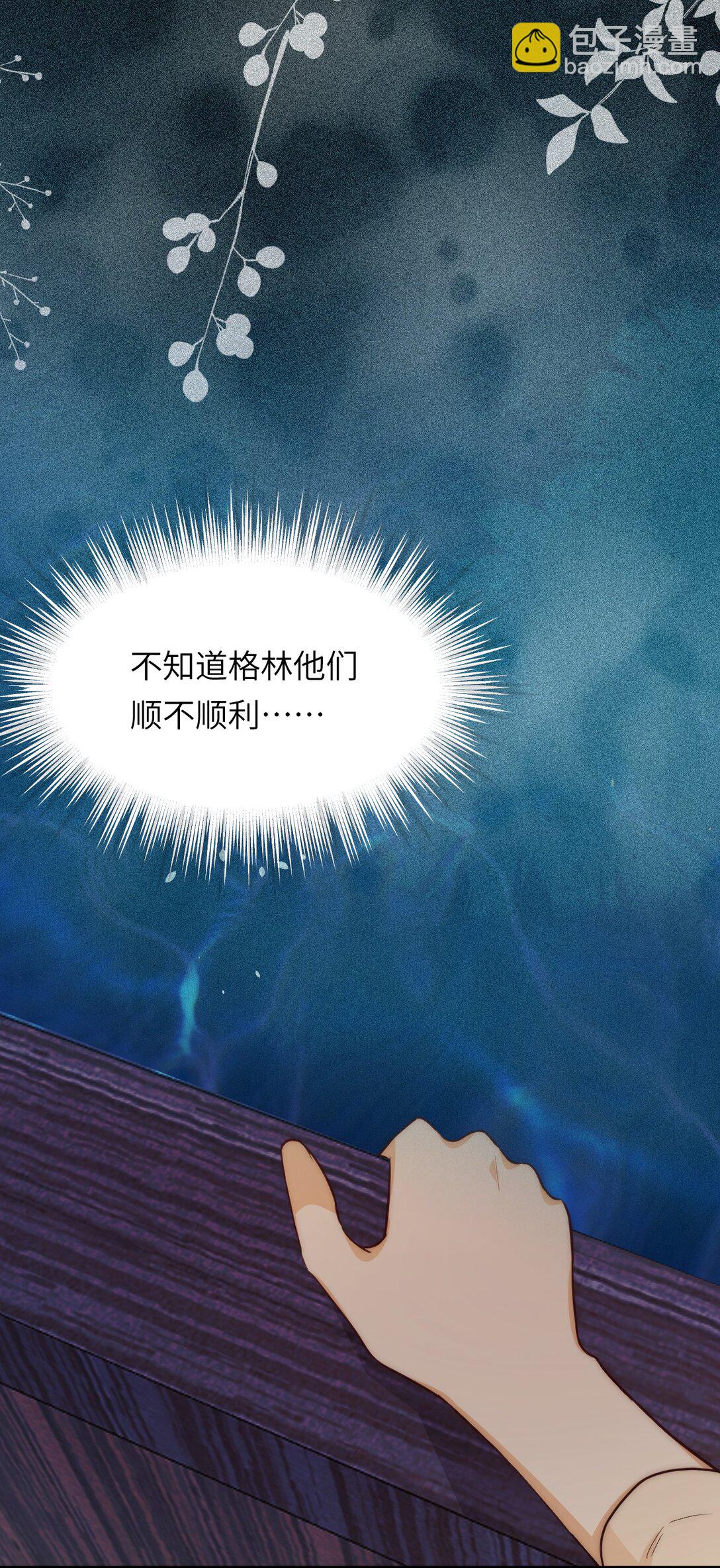 123 黎明前的告白(1/2)-第123话