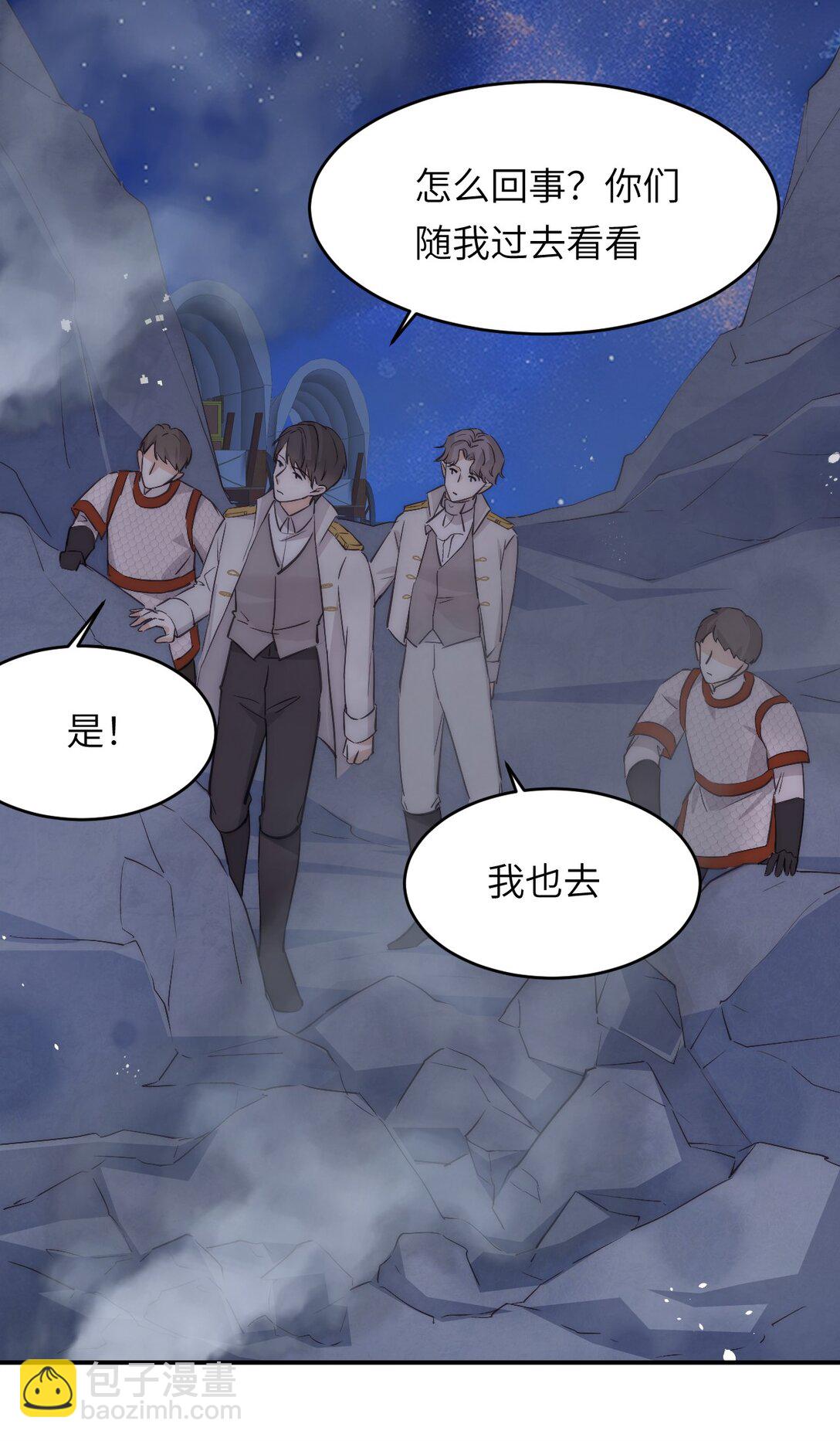 123 黎明前的告白(1/2)-第123话