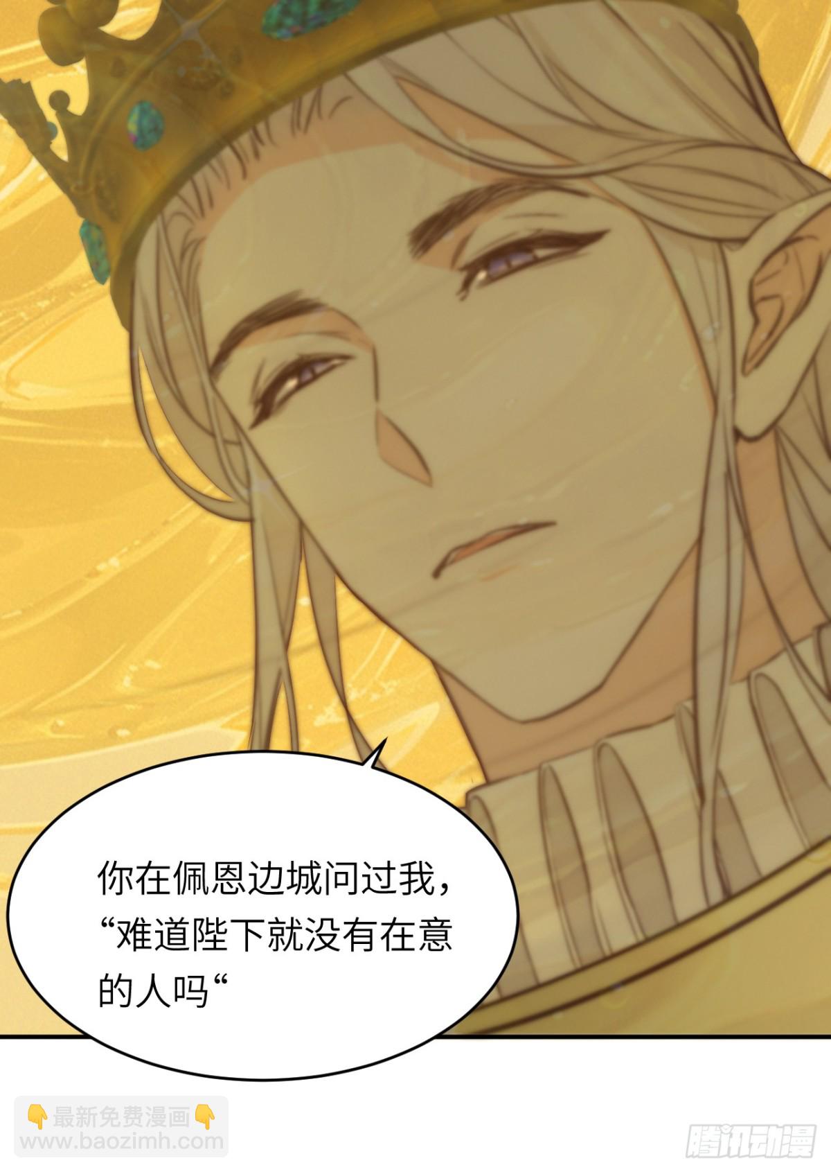 125布鲁门撒&mdash;&mdash;阿瑟斯的坟墓(1/2)-第125话