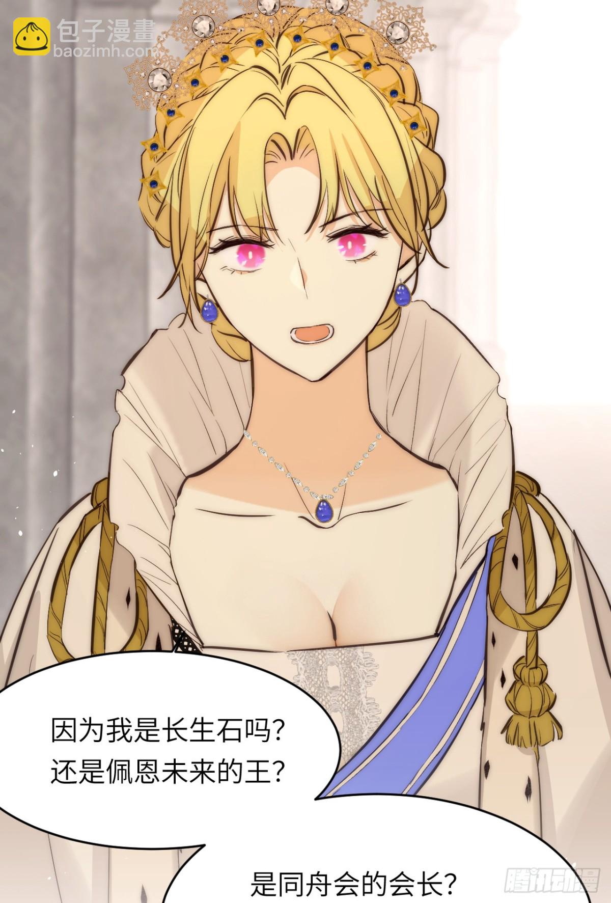 125布鲁门撒&mdash;&mdash;阿瑟斯的坟墓(1/2)-第125话