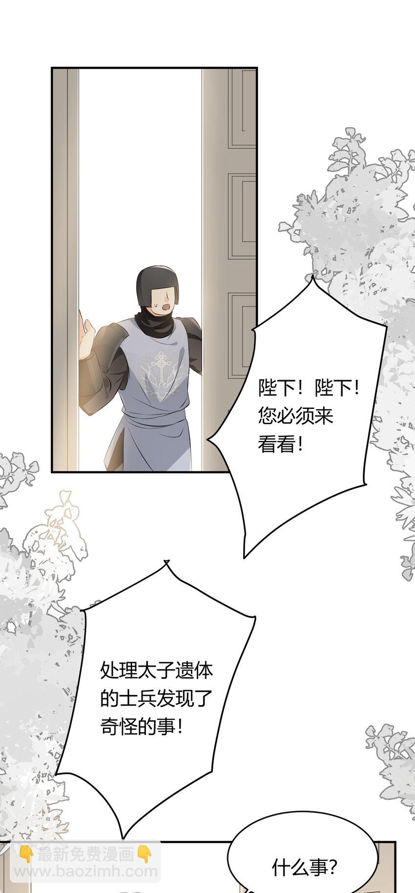 14 克拉克家的长生石-第13话