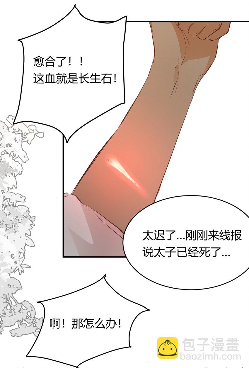 14 克拉克家的长生石-第13话