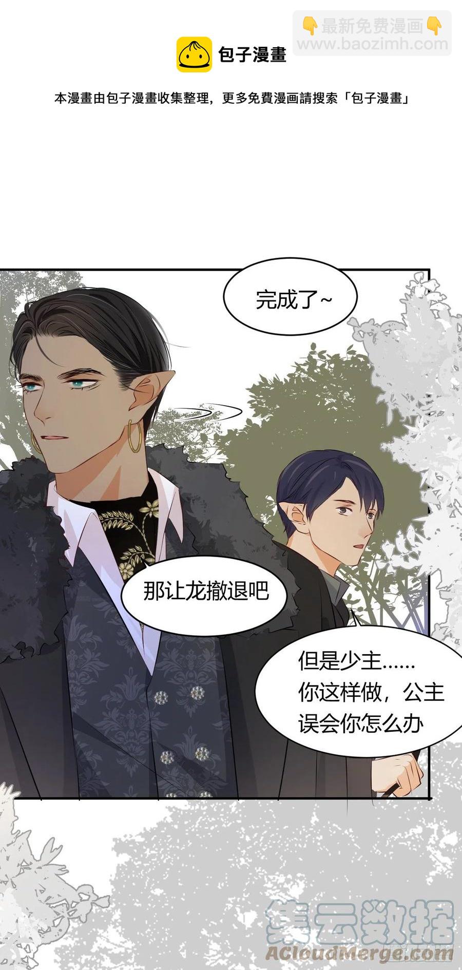 16 黑白对弈(1/2)-第15话