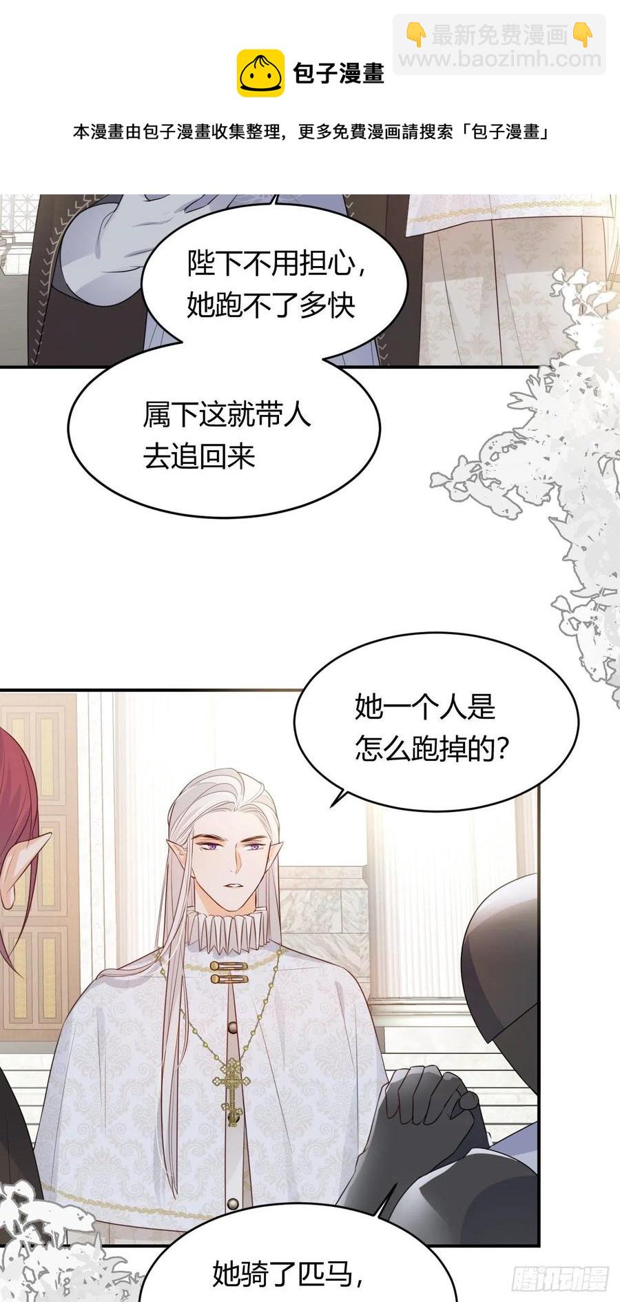 16 黑白对弈(1/2)-第15话