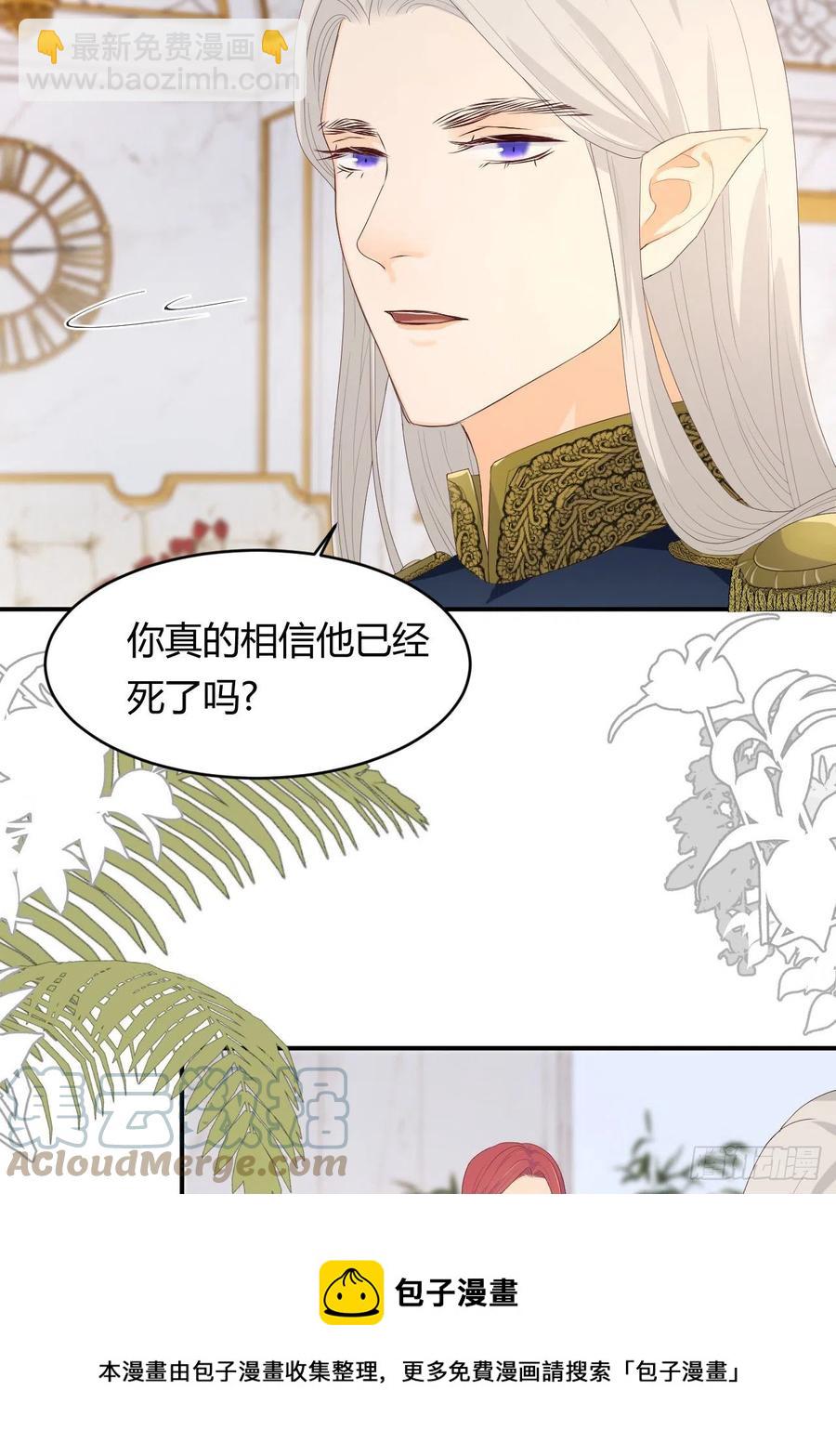 18 杀不掉的英灵(1/2)-第17话
