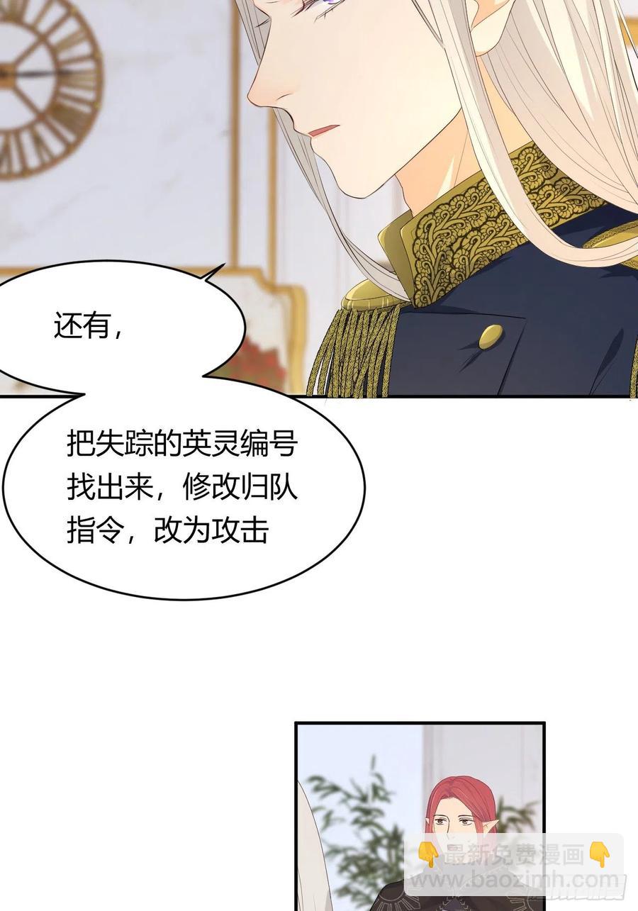 18 杀不掉的英灵(1/2)-第17话