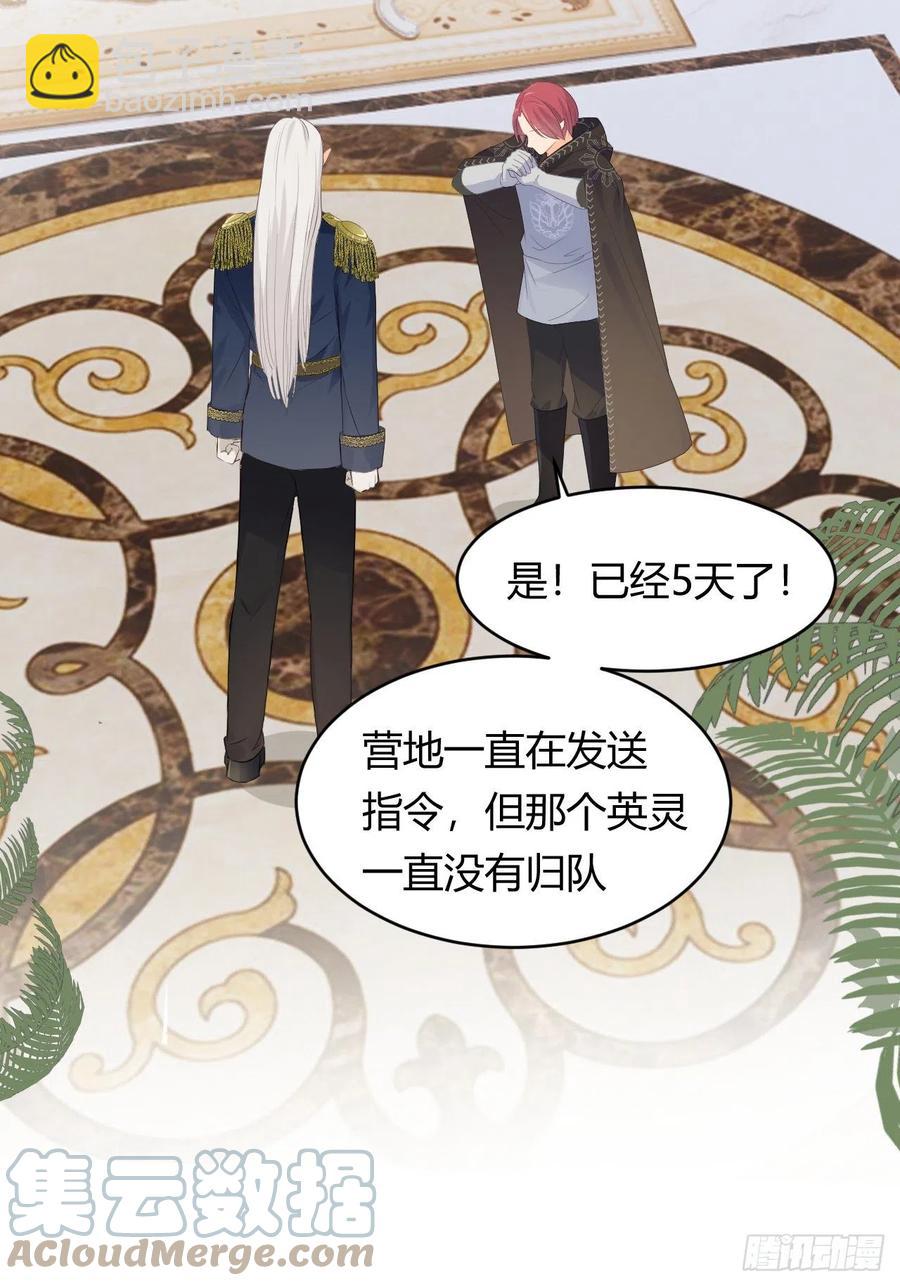 18 杀不掉的英灵(1/2)-第17话