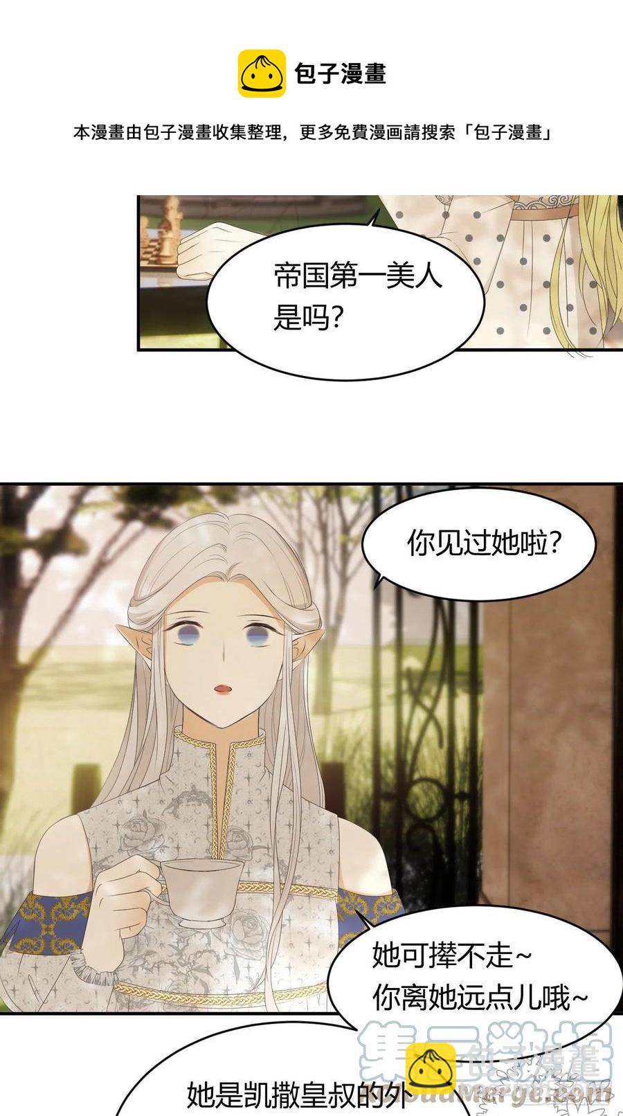 20 打工人永不言败(1/2)-第19话