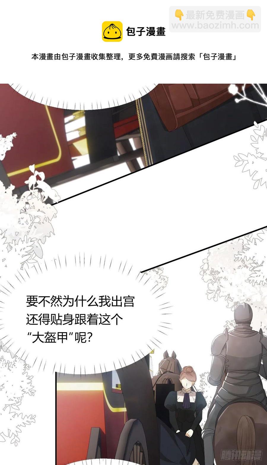 20 打工人永不言败(1/2)-第19话