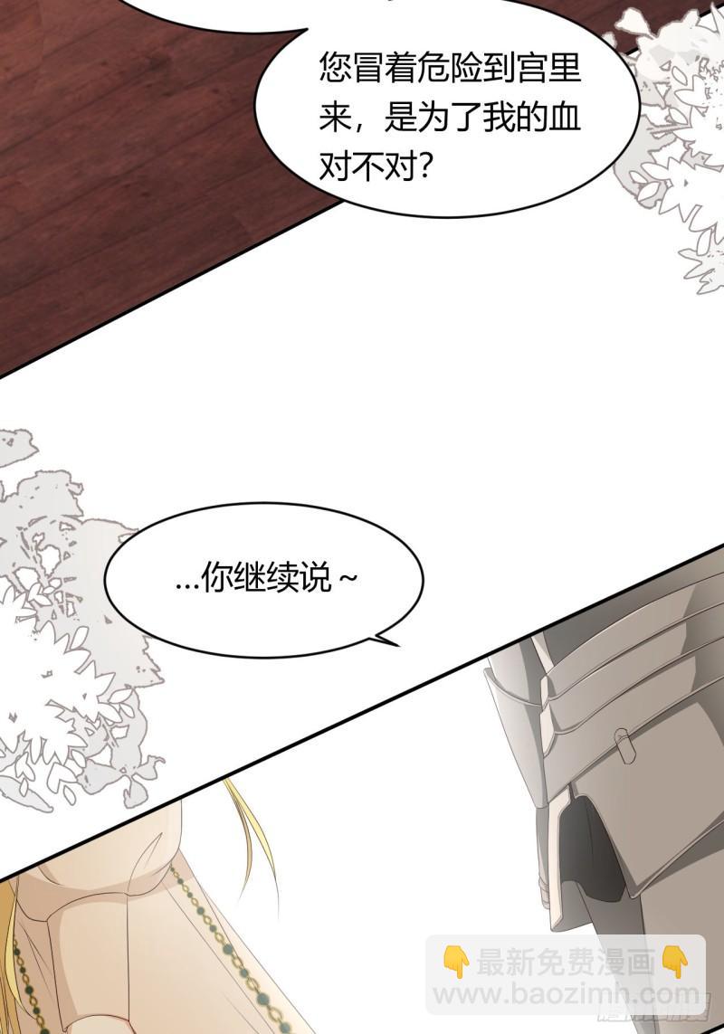 22 做我的女人吧(1/2)-第21话