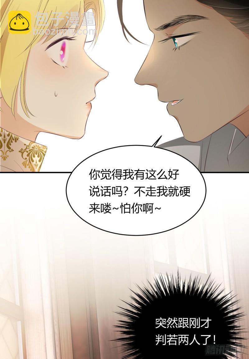 22 做我的女人吧(1/2)-第21话