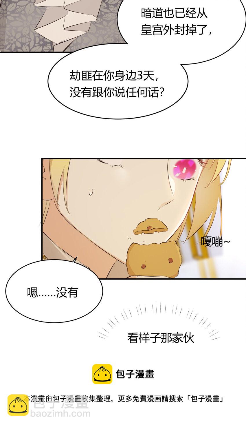 24 你想糊弄我？(1/2)-第23话