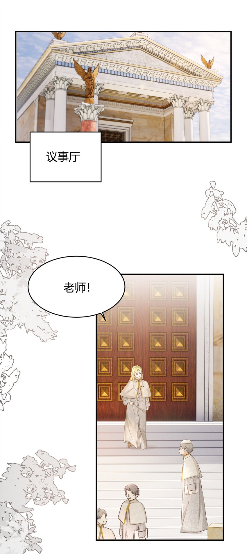26 寝宫留宿(1/2)-第25话