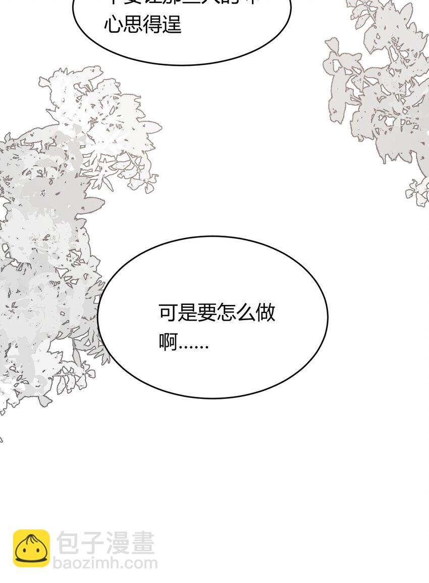 26 寝宫留宿(1/2)-第25话