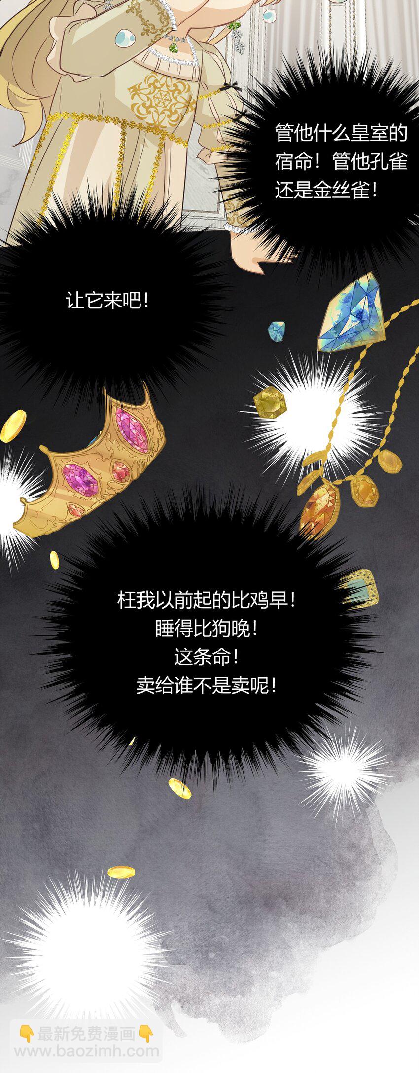 04 兄妹的秘密-第3话