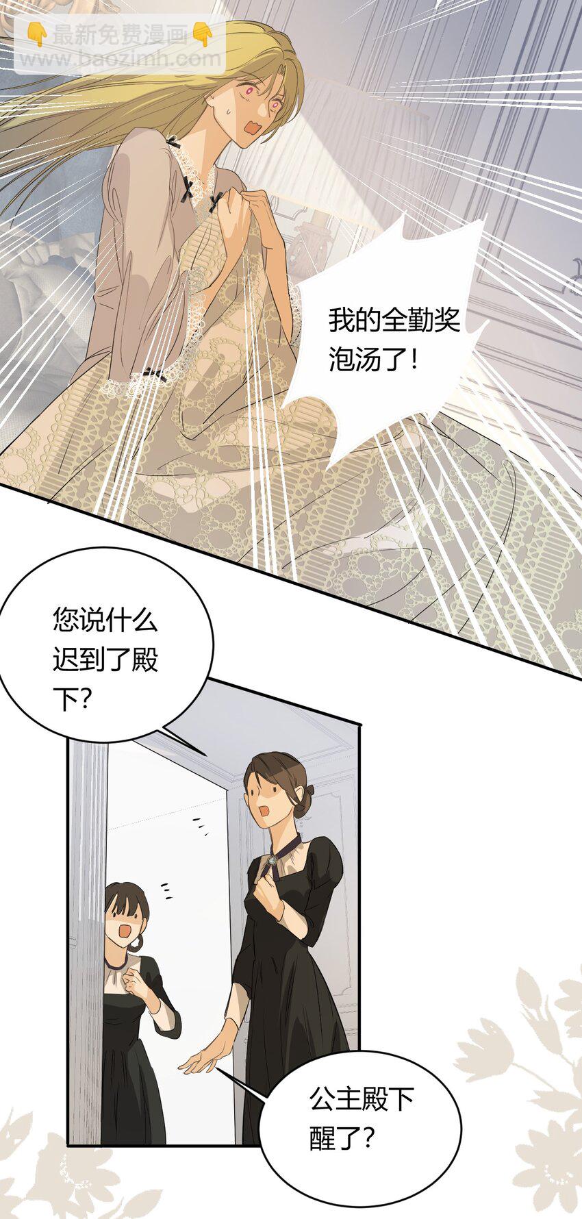 04 兄妹的秘密-第3话