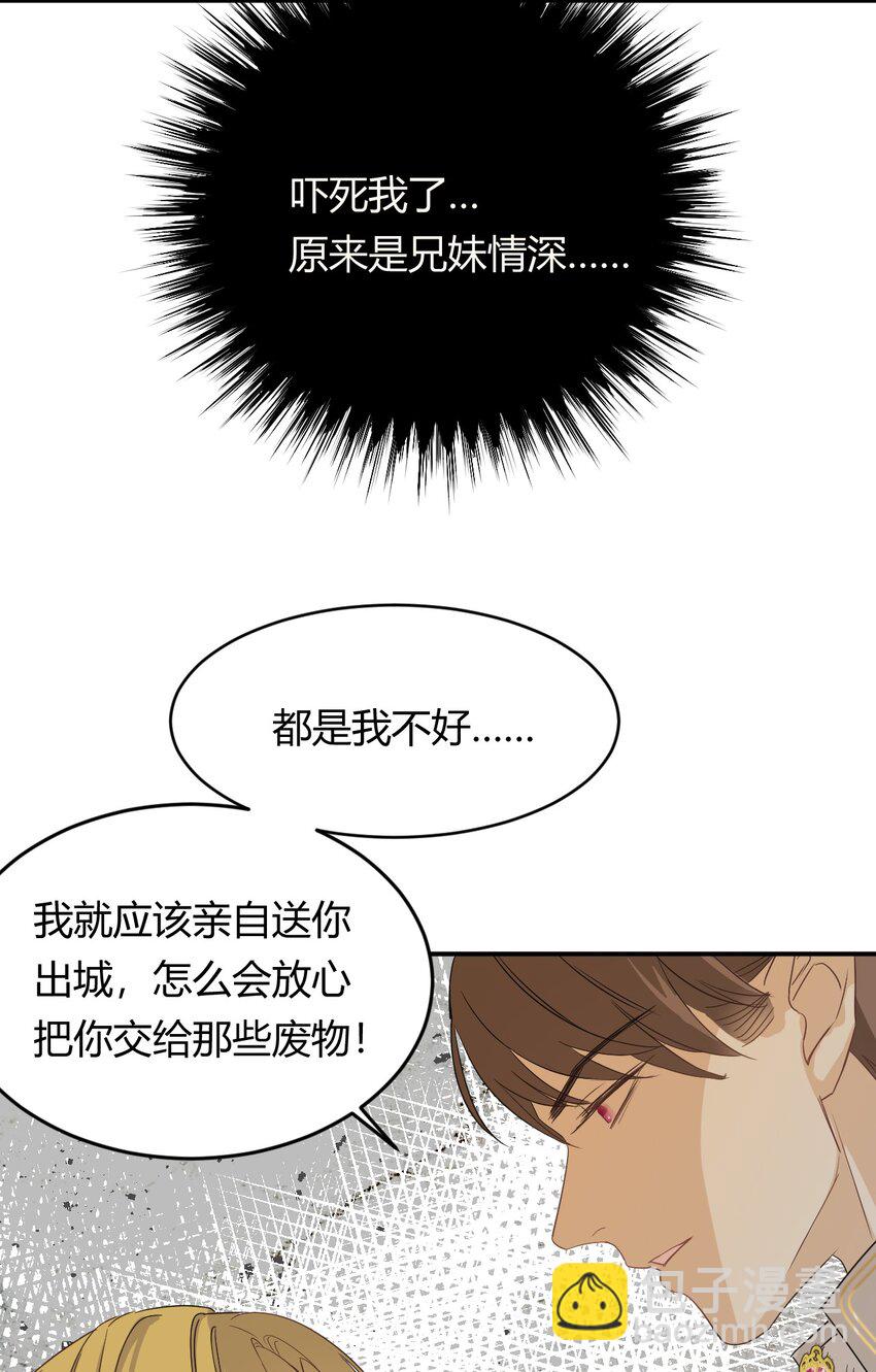 04 兄妹的秘密-第3话