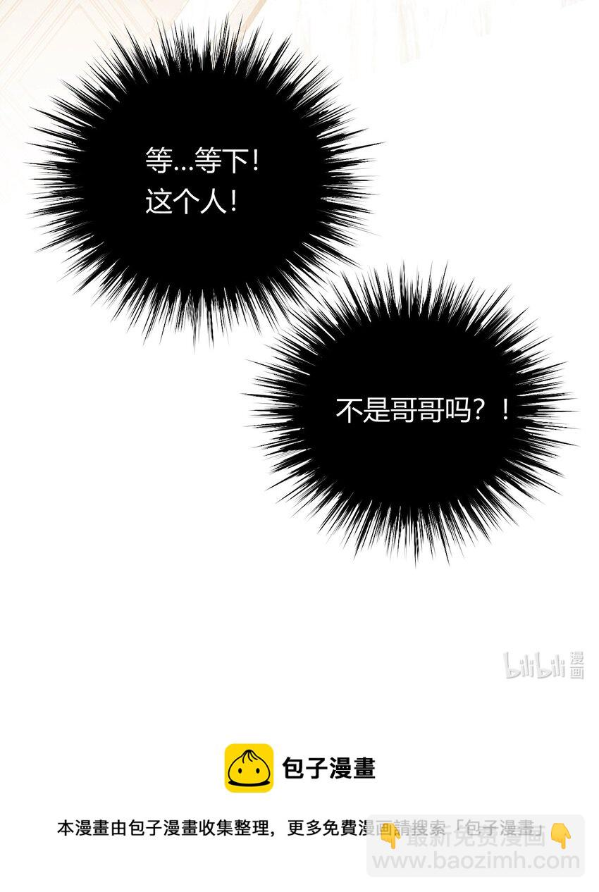 04 兄妹的秘密-第3话