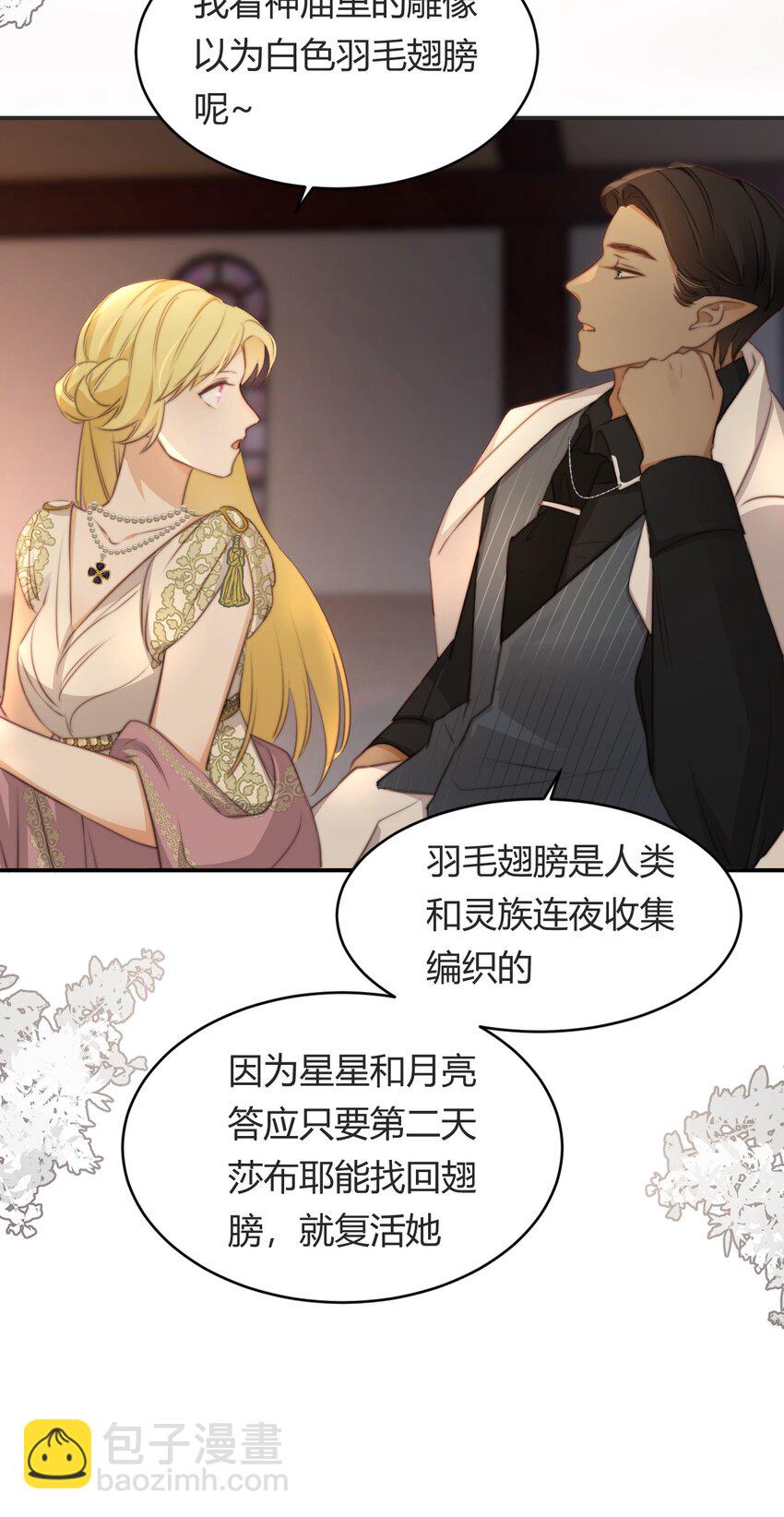 32 燃灯节约会(1/2)-第31话