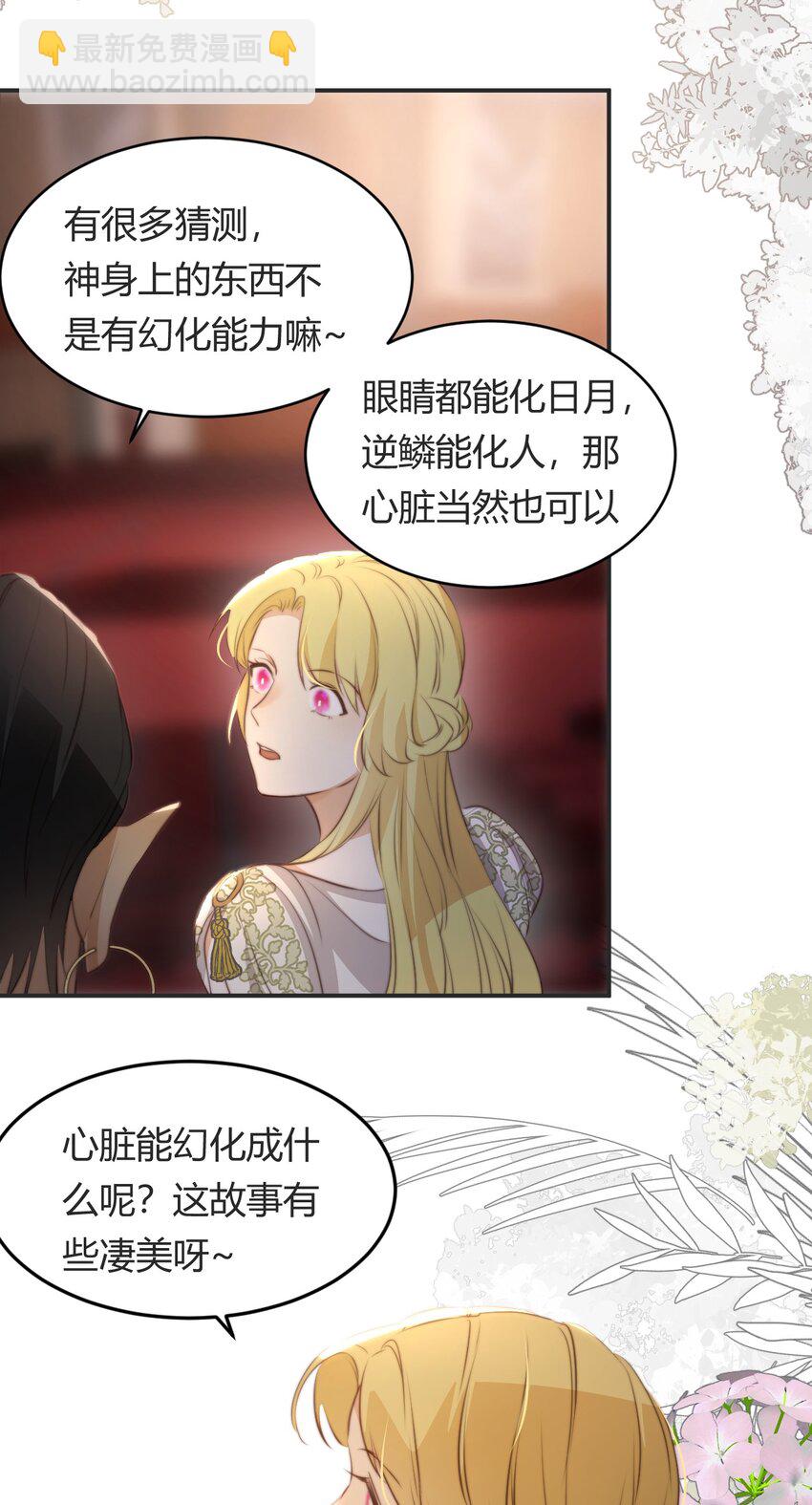 32 燃灯节约会(1/2)-第31话