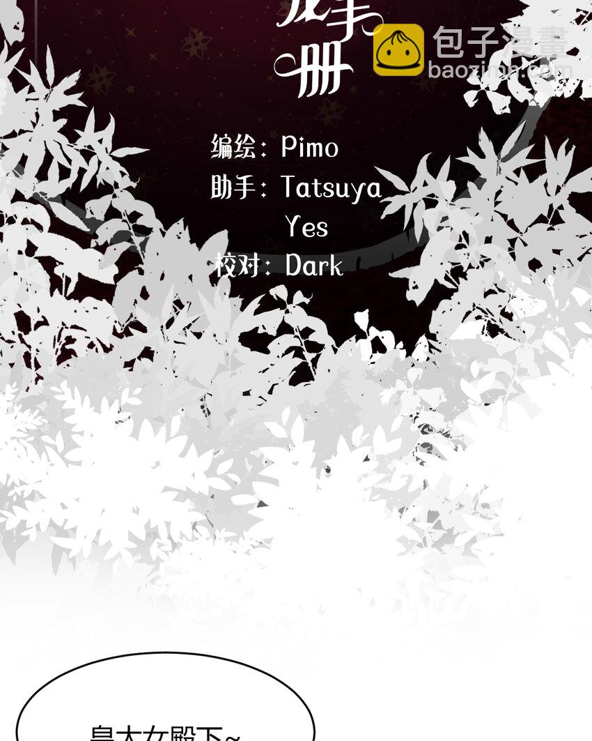 36 庆功宴上分兵权(1/2)-第35话