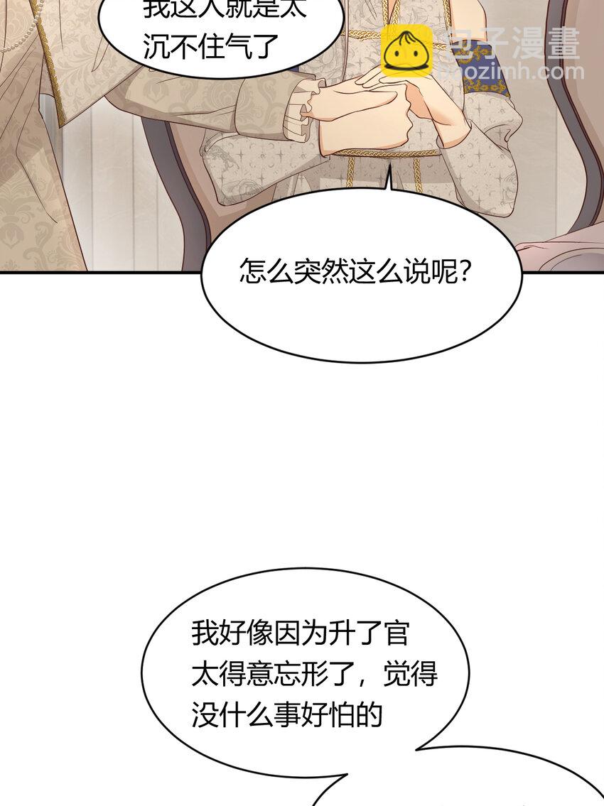 36 庆功宴上分兵权(1/2)-第35话