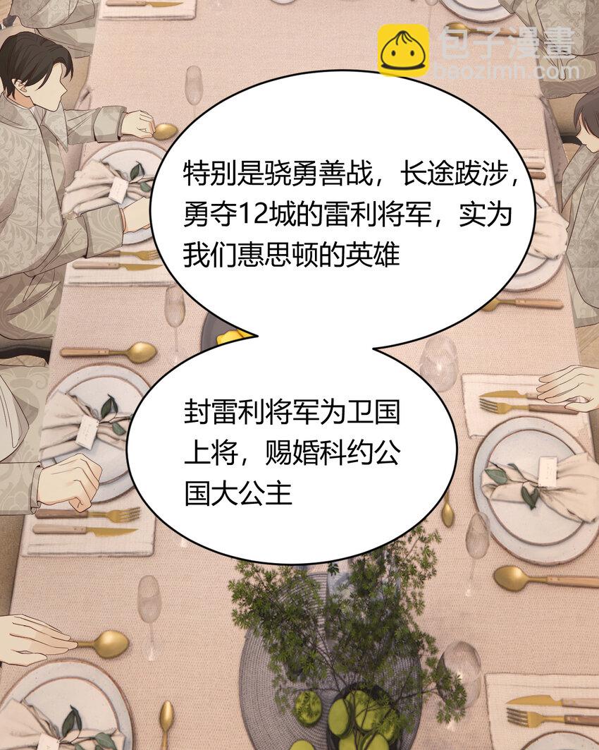 36 庆功宴上分兵权(1/2)-第35话