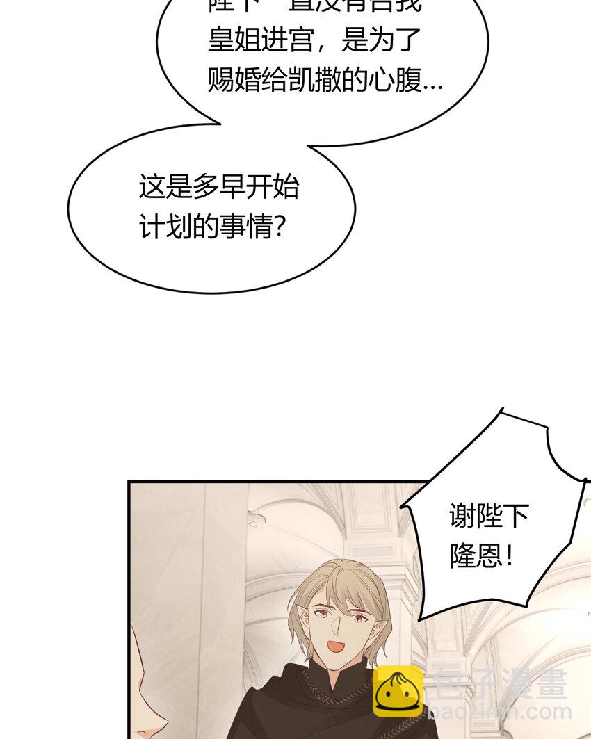 36 庆功宴上分兵权(1/2)-第35话