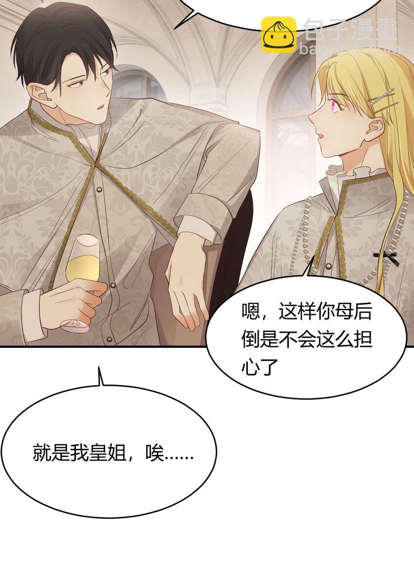 36 庆功宴上分兵权(1/2)-第35话
