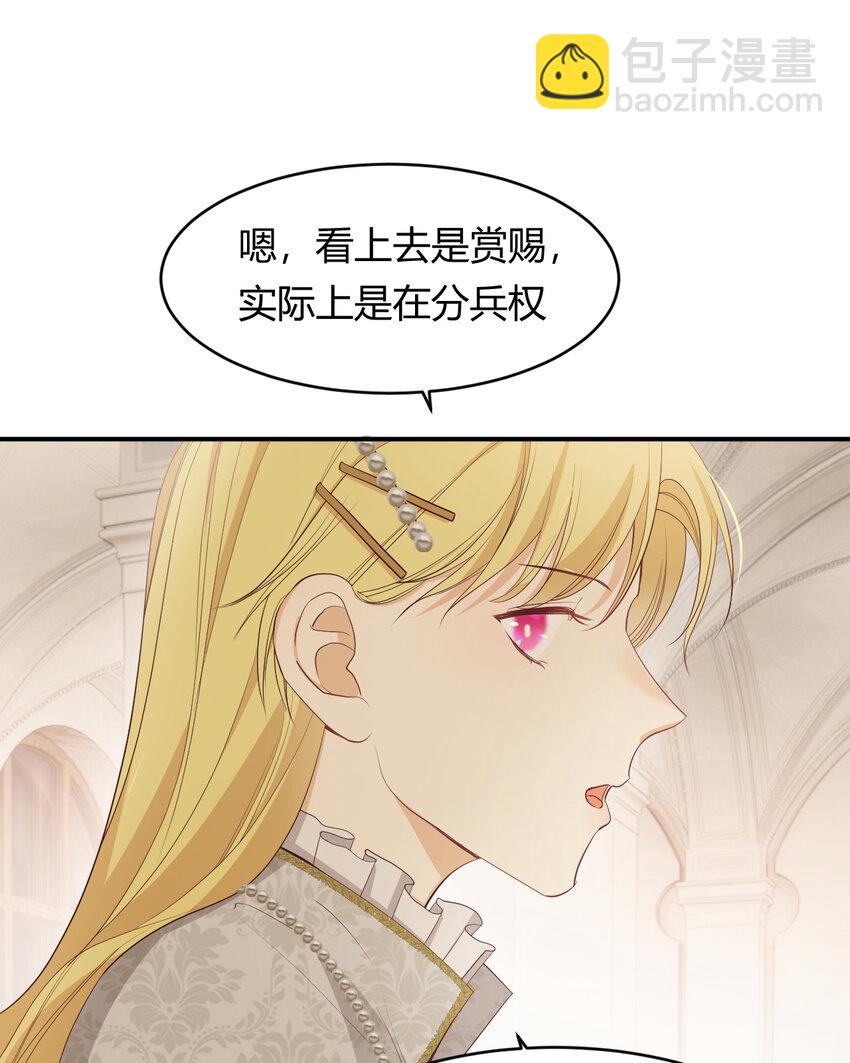 36 庆功宴上分兵权(1/2)-第35话