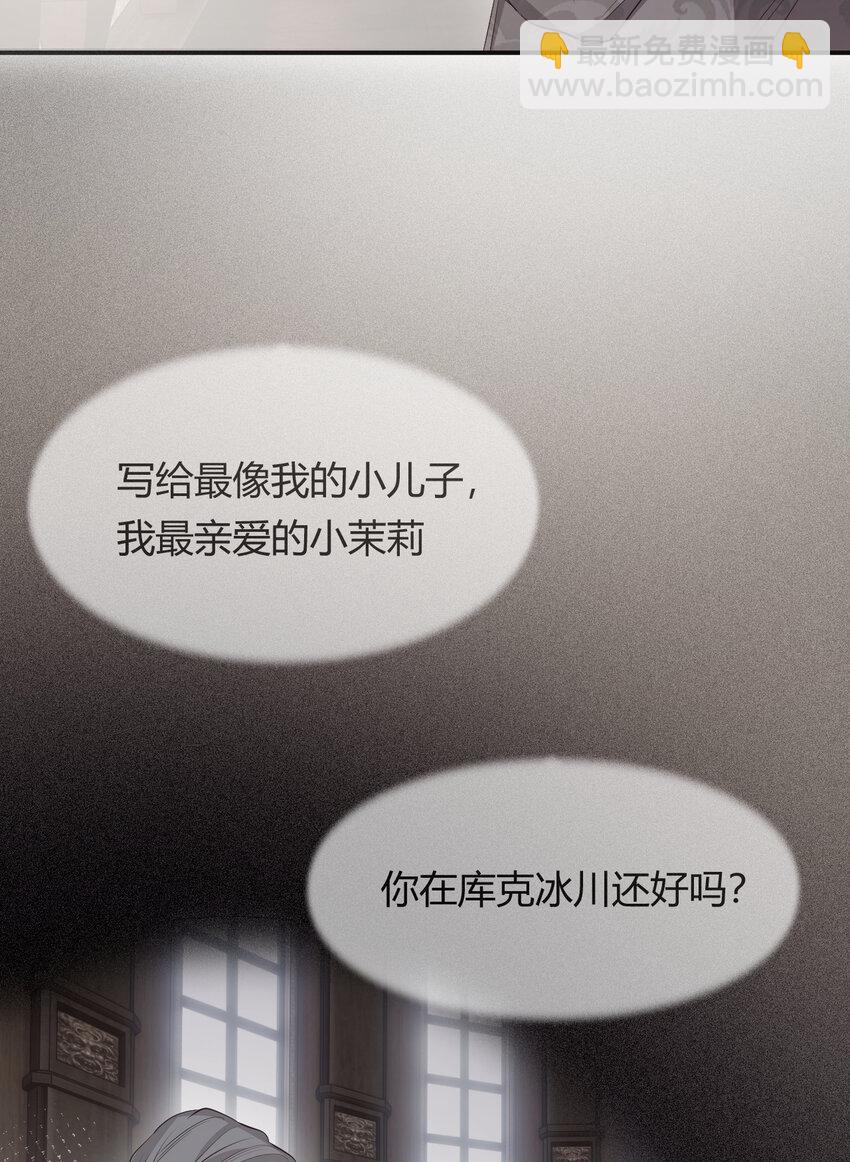 38 绝对不会把你送给任何人(1/2)-第37话
