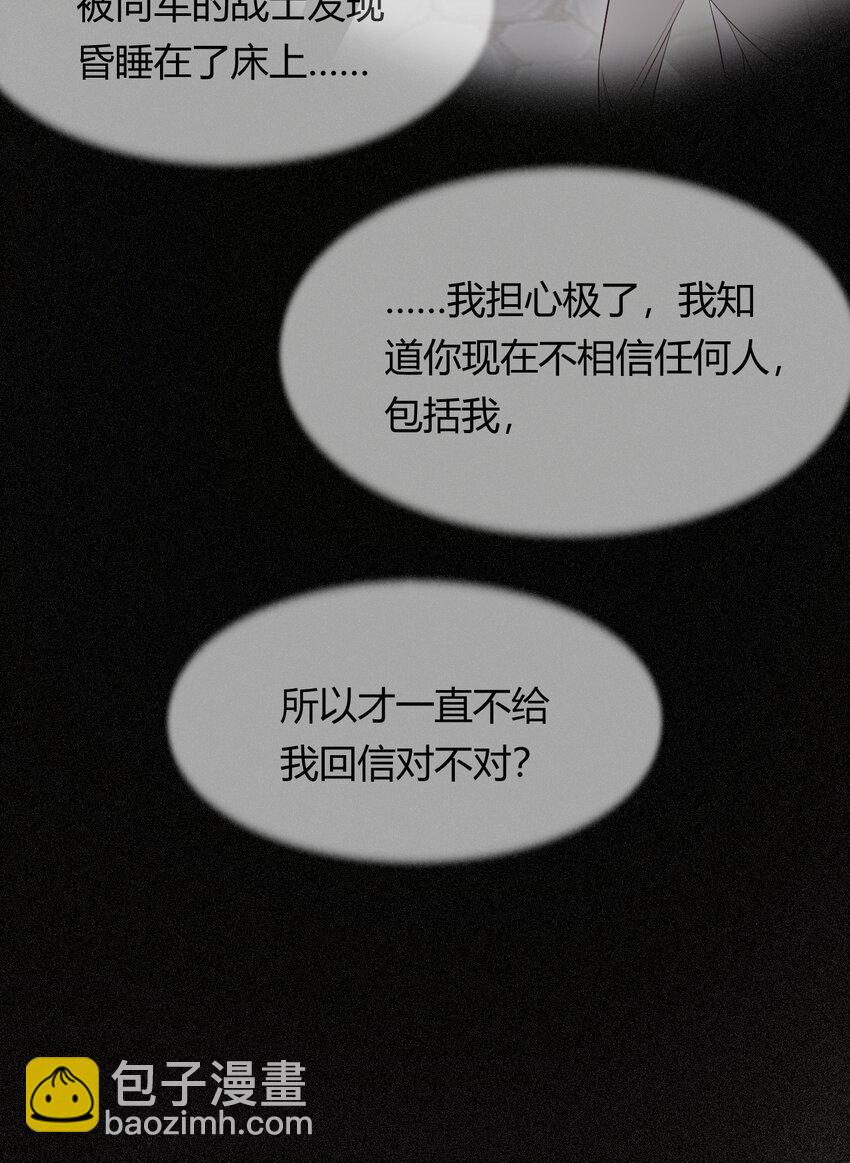38 绝对不会把你送给任何人(1/2)-第37话
