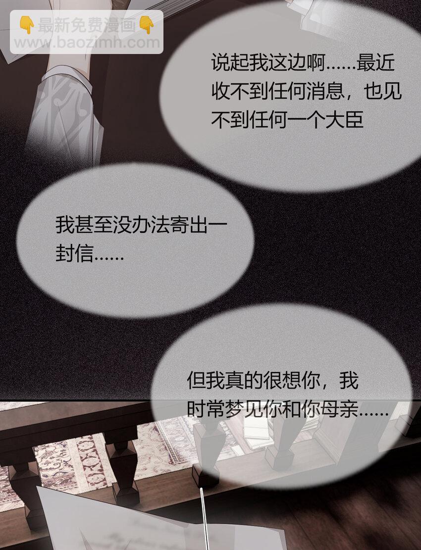 38 绝对不会把你送给任何人(1/2)-第37话